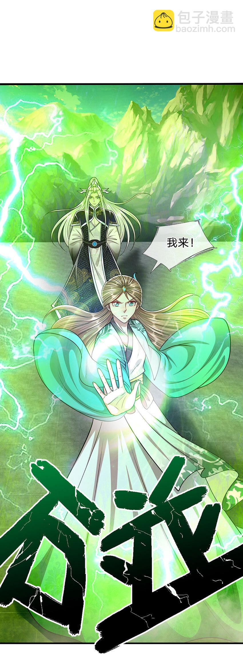 🍵被困百万年：弟子遍布诸天万界 第245话 平平无奇，泛泛之辈 第34页