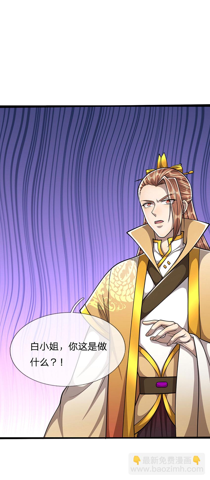 🍵被困百万年：弟子遍布诸天万界 第245话 平平无奇，泛泛之辈 第35页