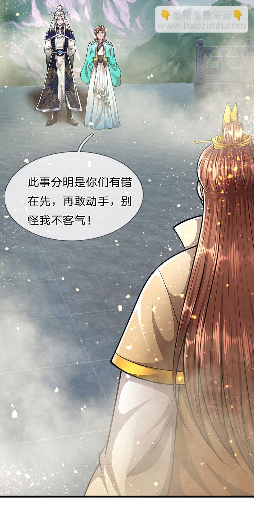 🍵被困百万年：弟子遍布诸天万界 第245话 平平无奇，泛泛之辈 第39页