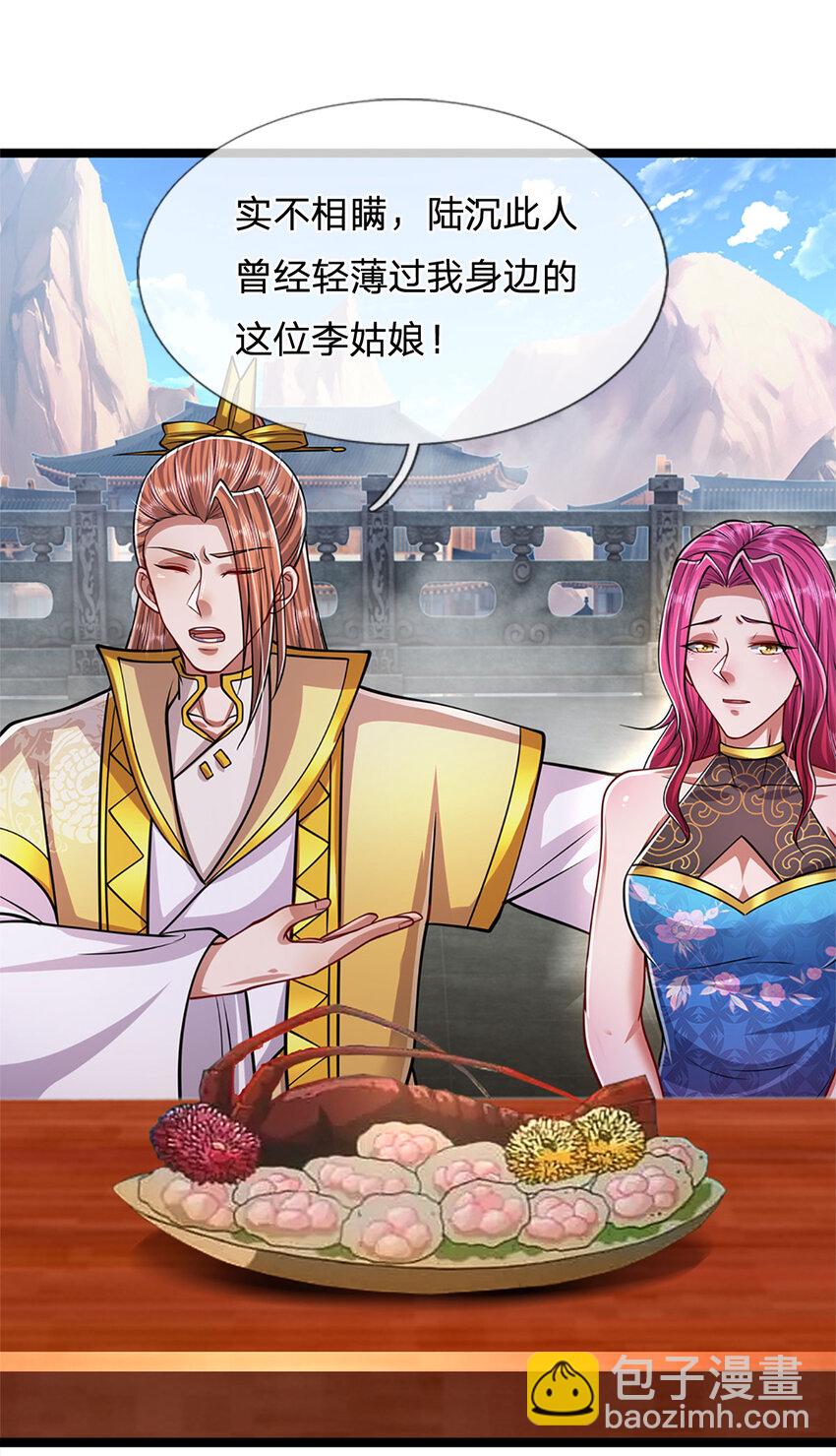 🍵被困百万年：弟子遍布诸天万界 第245话 平平无奇，泛泛之辈 第4页