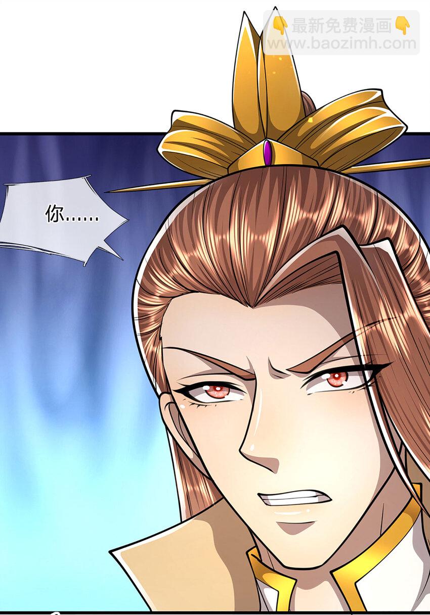 🍵被困百万年：弟子遍布诸天万界 第245话 平平无奇，泛泛之辈 第40页
