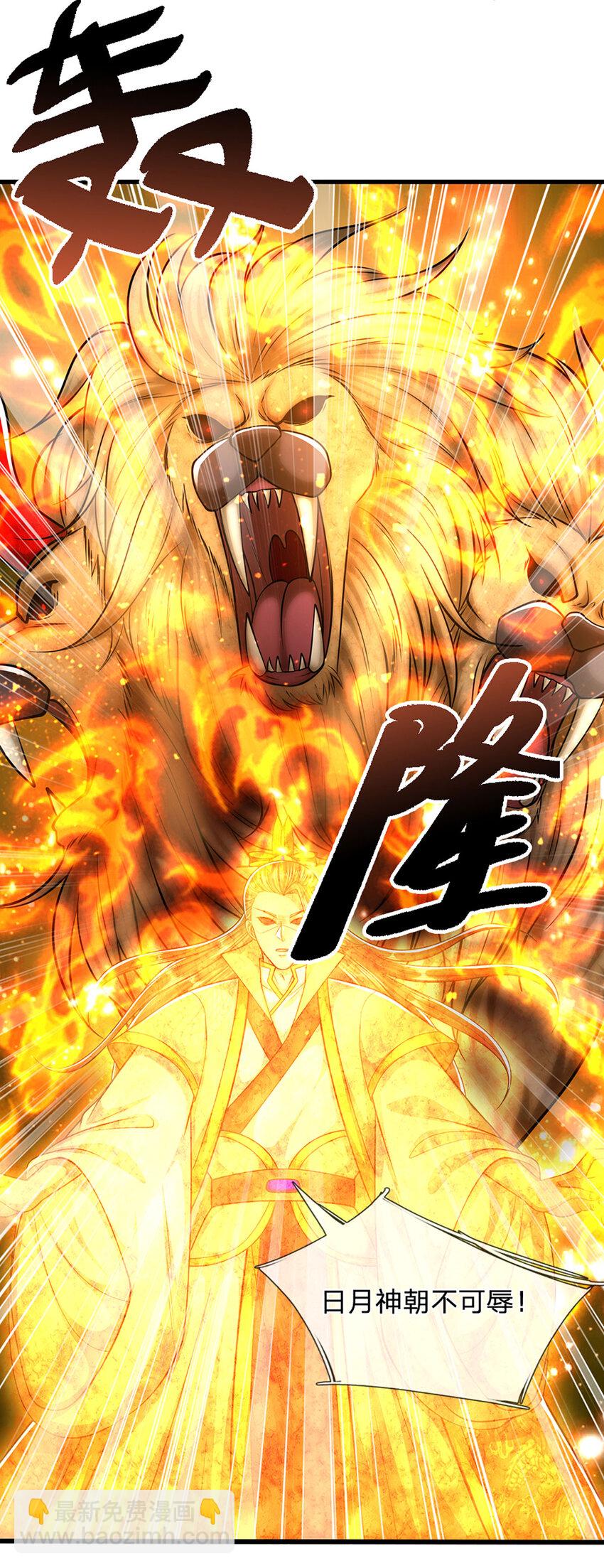 🍵被困百万年：弟子遍布诸天万界 第245话 平平无奇，泛泛之辈 第41页