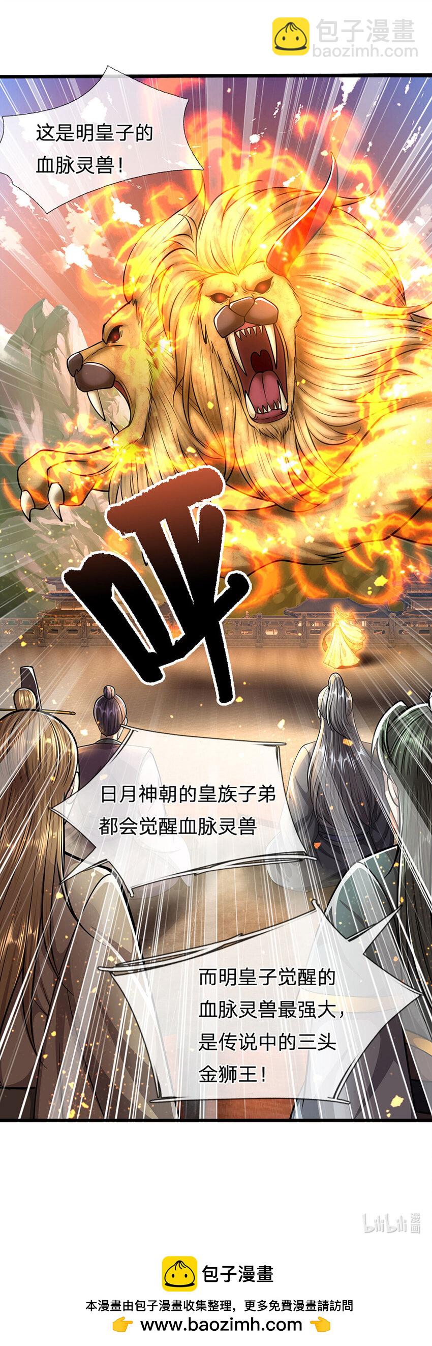 🍵被困百万年：弟子遍布诸天万界 第245话 平平无奇，泛泛之辈 第42页