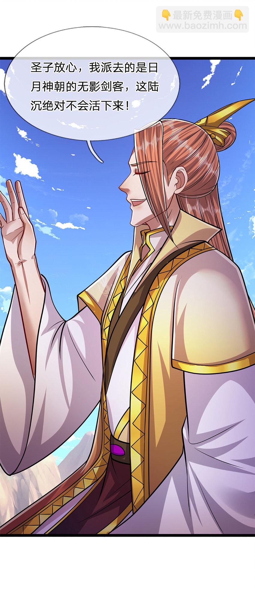 🍵被困百万年：弟子遍布诸天万界 第245话 平平无奇，泛泛之辈 第7页