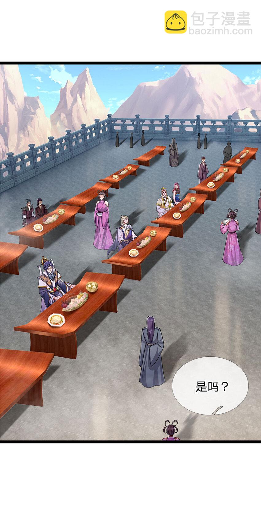 🍵被困百万年：弟子遍布诸天万界 第245话 平平无奇，泛泛之辈 第8页
