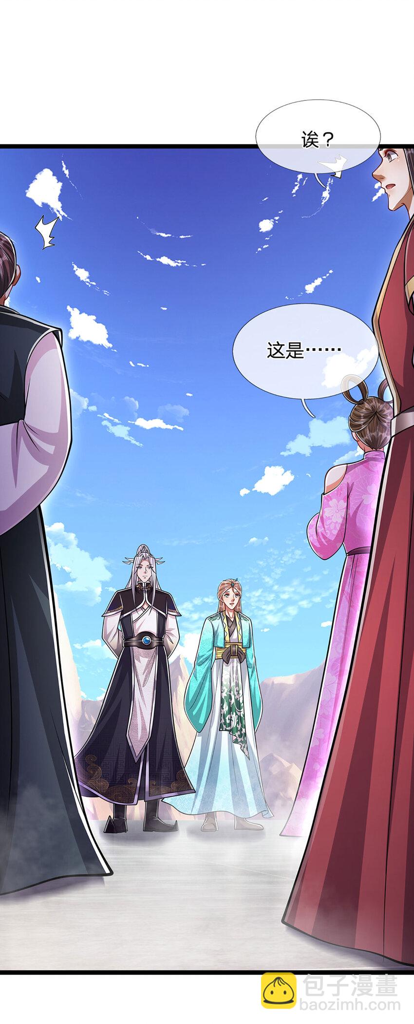 🍵被困百万年：弟子遍布诸天万界 第245话 平平无奇，泛泛之辈 第9页