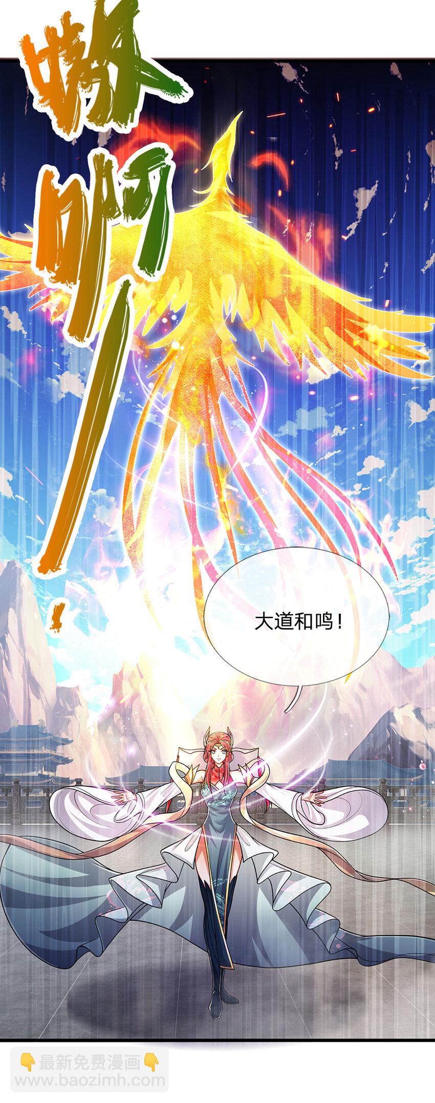 🍵被困百万年：弟子遍布诸天万界 第247话 开启大道，咄咄逼人 第10页