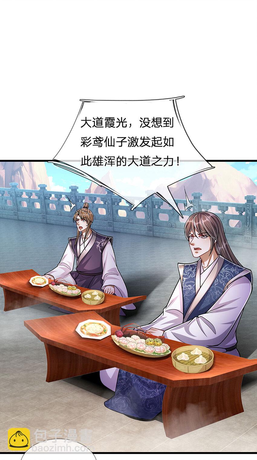 🍵被困百万年：弟子遍布诸天万界 第247话 开启大道，咄咄逼人 第12页