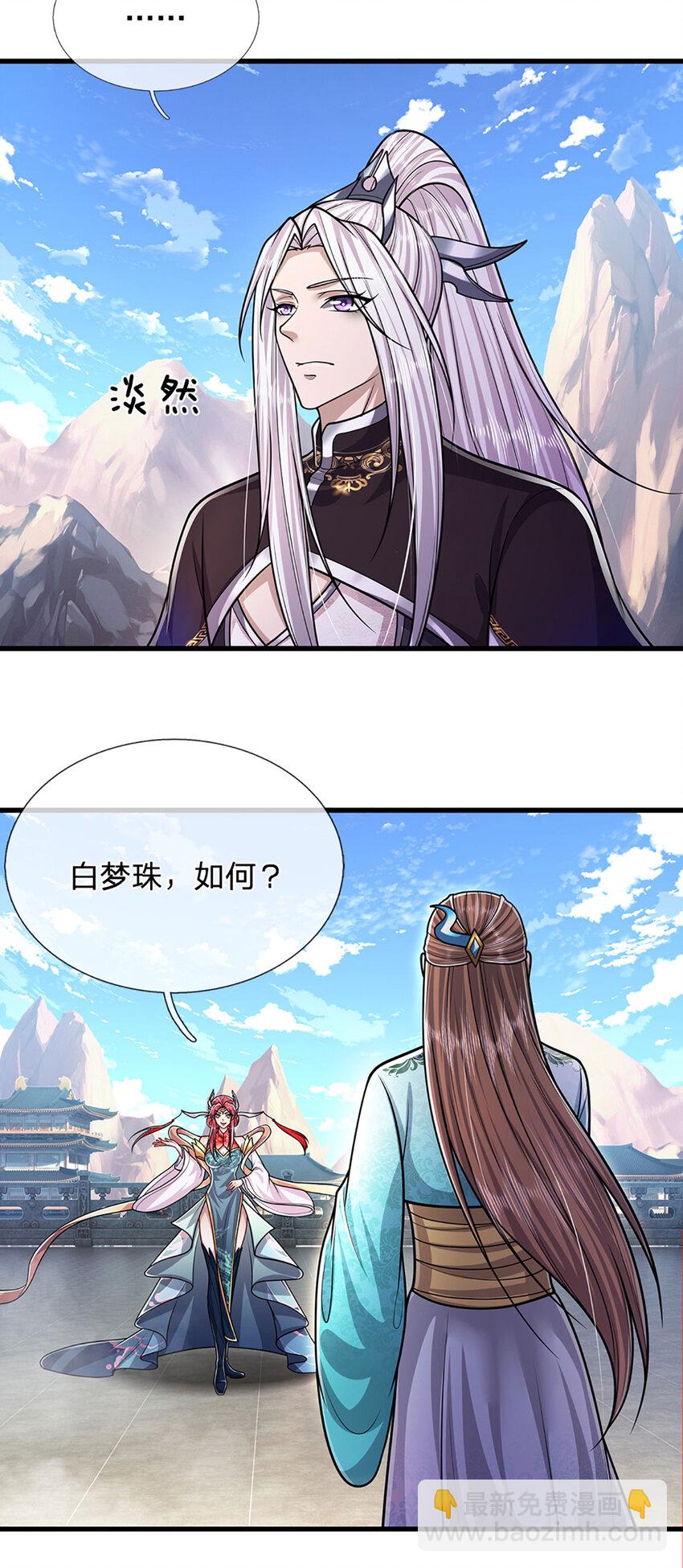 🍵被困百万年：弟子遍布诸天万界 第247话 开启大道，咄咄逼人 第13页