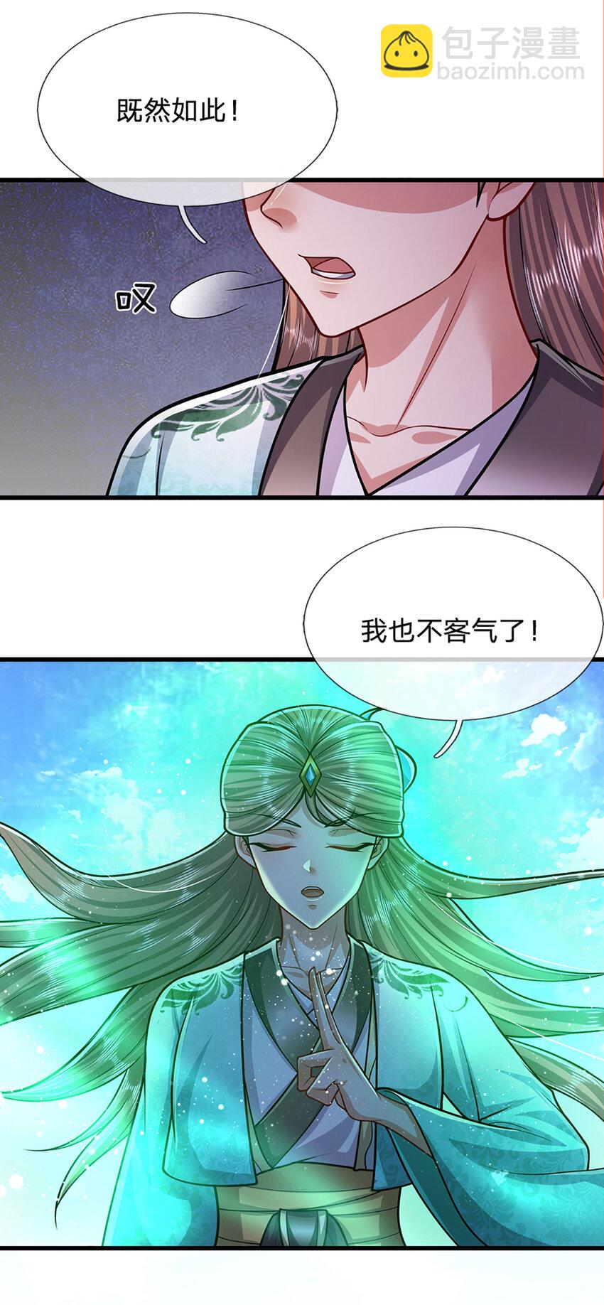 🍵被困百万年：弟子遍布诸天万界 第247话 开启大道，咄咄逼人 第14页
