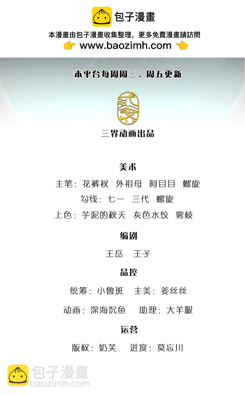 🍵被困百万年：弟子遍布诸天万界 第247话 开启大道，咄咄逼人 第2页
