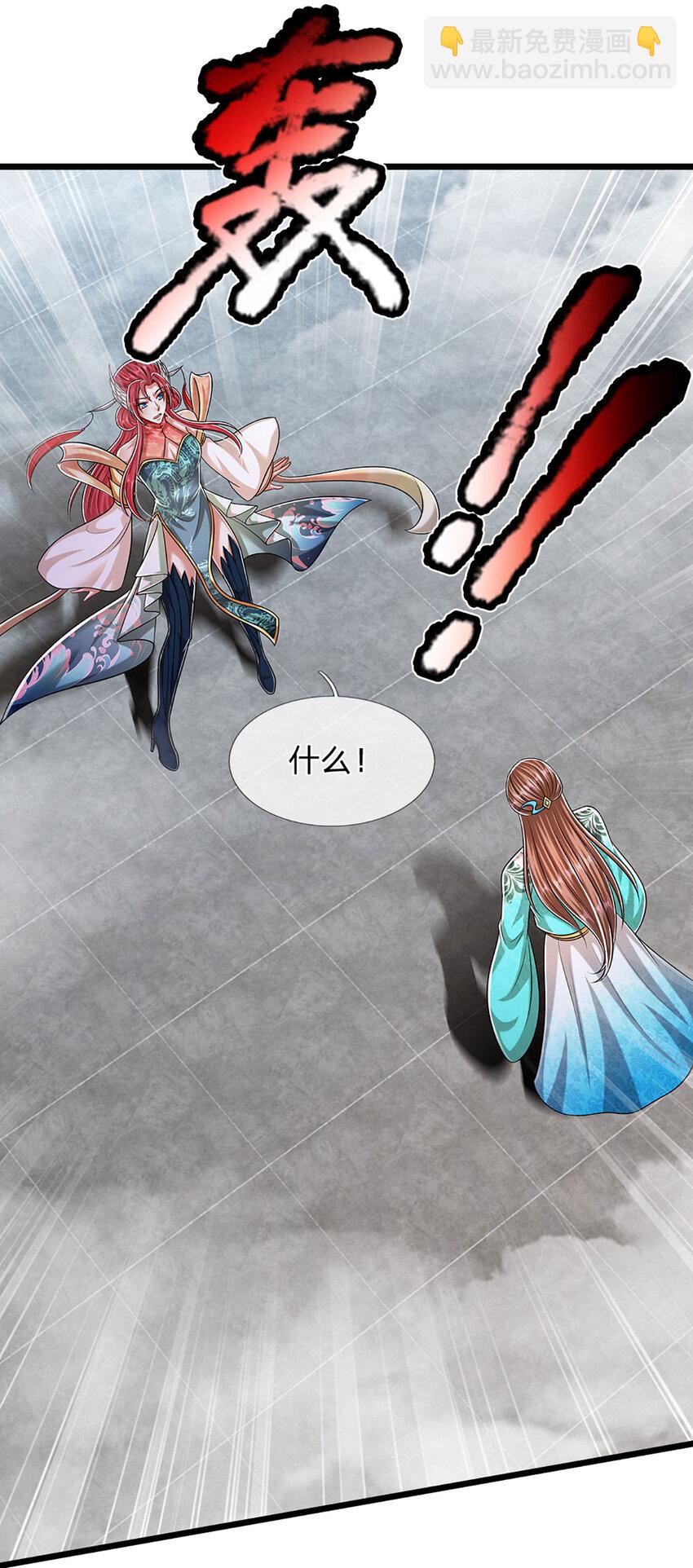 🍵被困百万年：弟子遍布诸天万界 第247话 开启大道，咄咄逼人 第20页