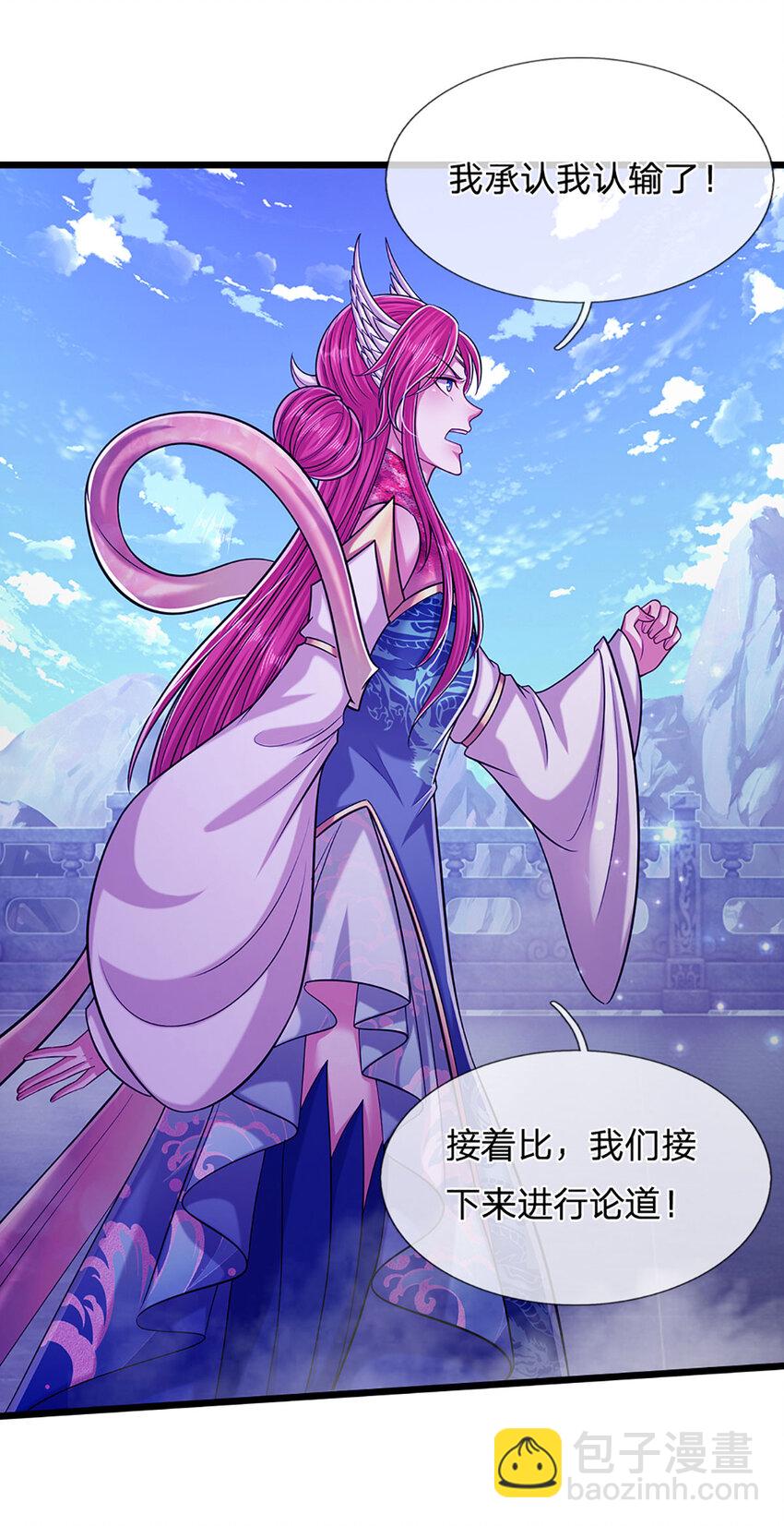 🍵被困百万年：弟子遍布诸天万界 第247话 开启大道，咄咄逼人 第33页