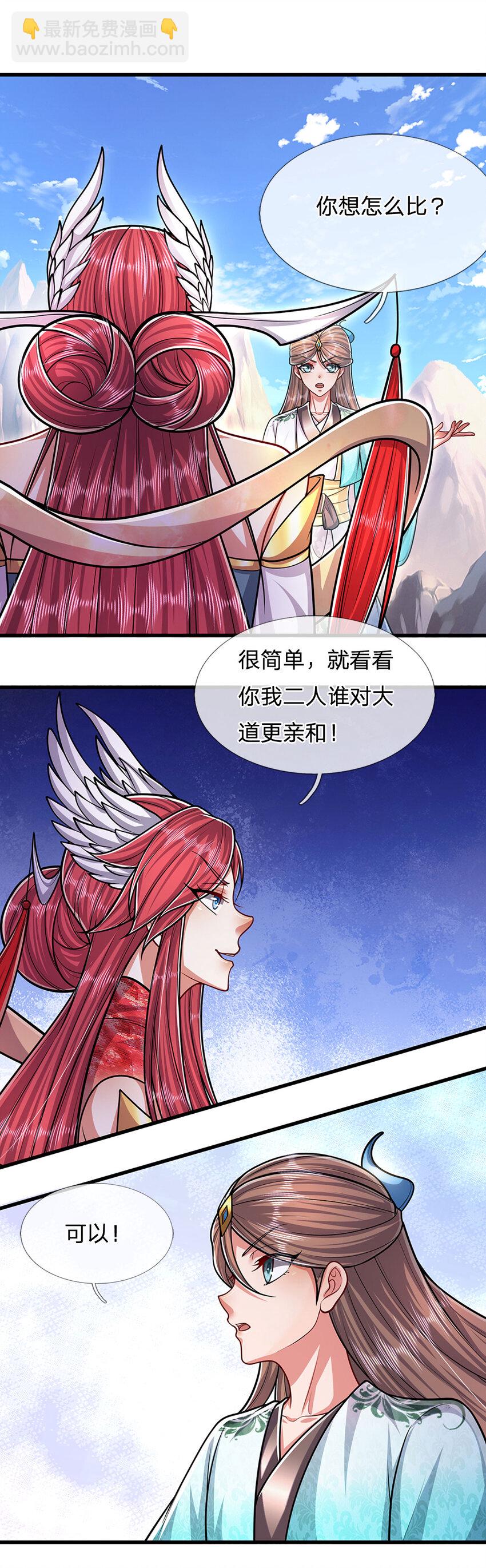 🍵被困百万年：弟子遍布诸天万界 第247话 开启大道，咄咄逼人 第6页