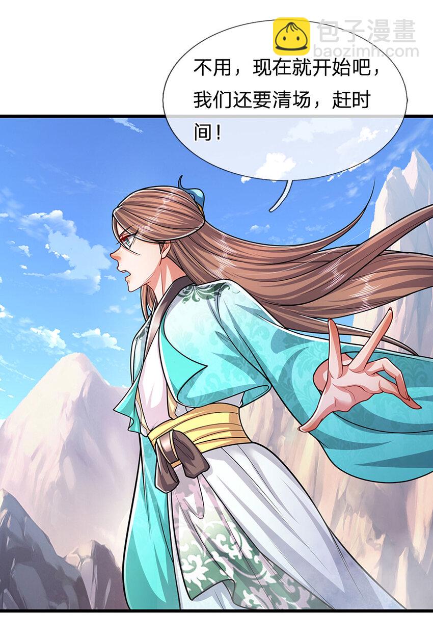 🍵被困百万年：弟子遍布诸天万界 第247话 开启大道，咄咄逼人 第8页