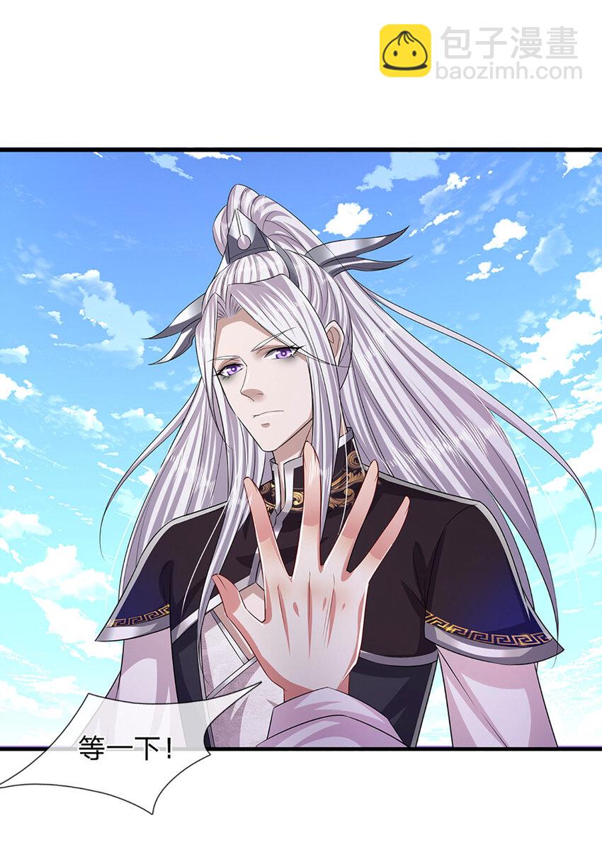 🍵被困百万年：弟子遍布诸天万界 第249话 摊上大事，一起清场 第13页
