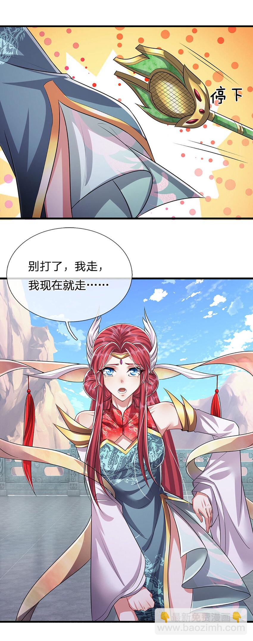 🍵被困百万年：弟子遍布诸天万界 第249话 摊上大事，一起清场 第14页