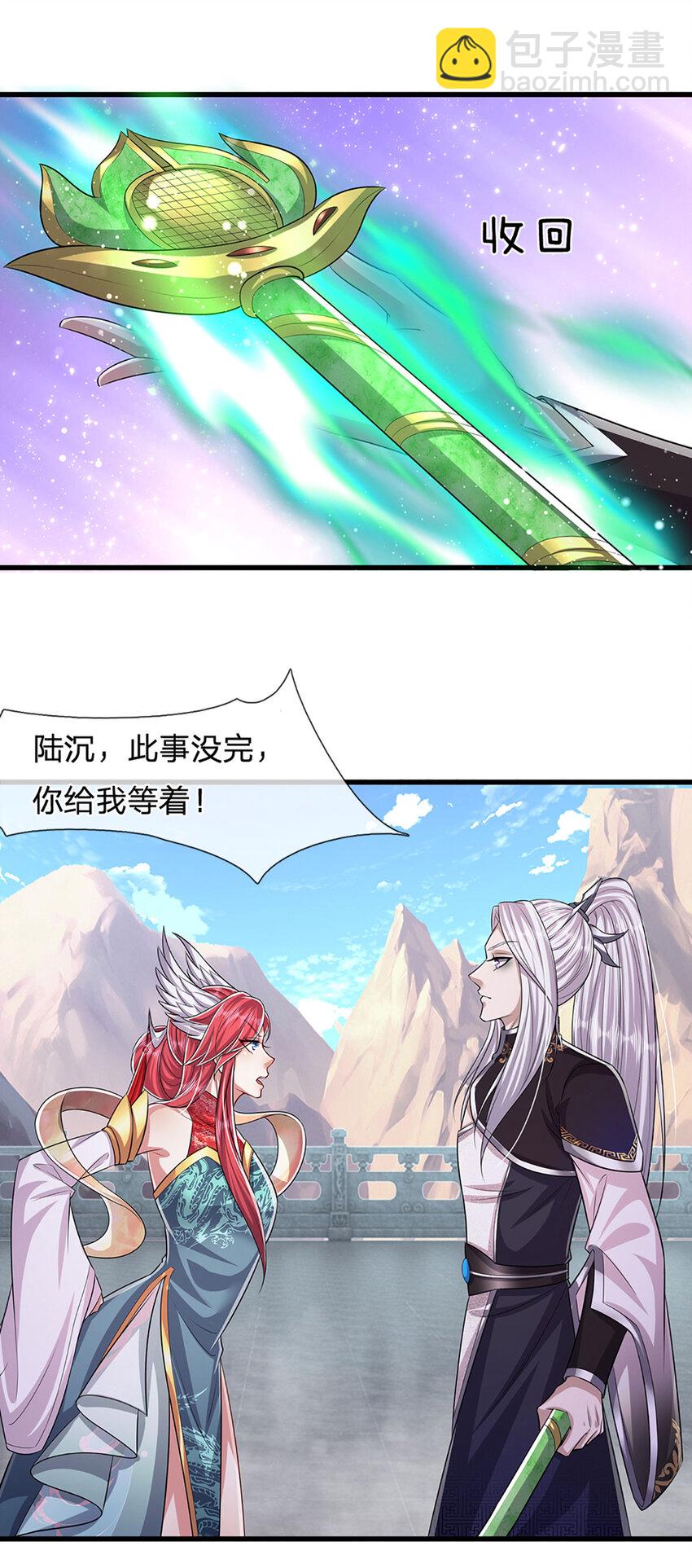 🍵被困百万年：弟子遍布诸天万界 第249话 摊上大事，一起清场 第15页