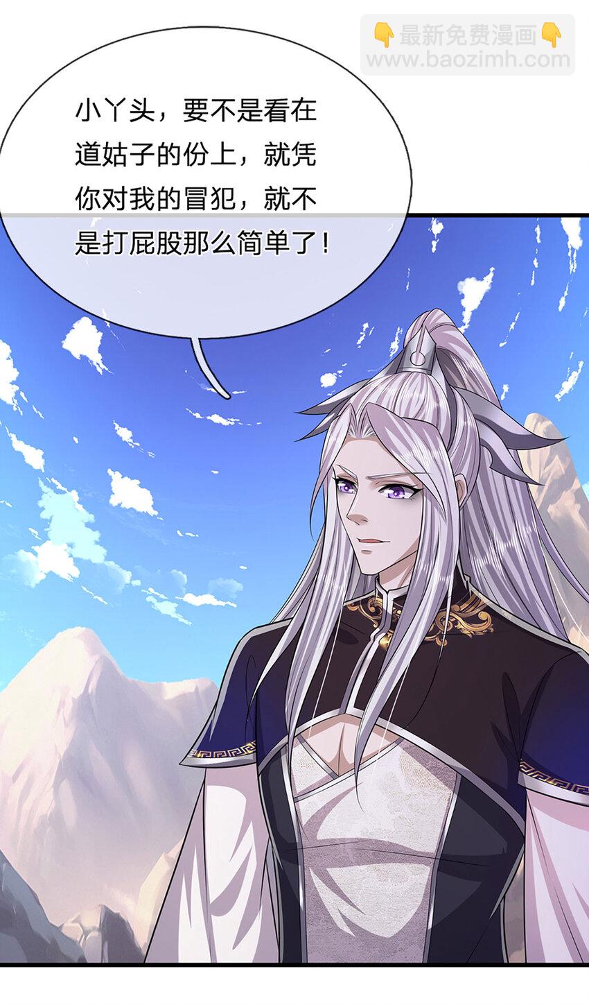 🍵被困百万年：弟子遍布诸天万界 第249话 摊上大事，一起清场 第16页