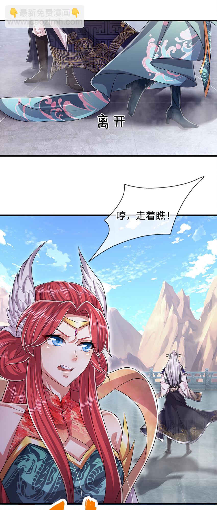 🍵被困百万年：弟子遍布诸天万界 第249话 摊上大事，一起清场 第19页