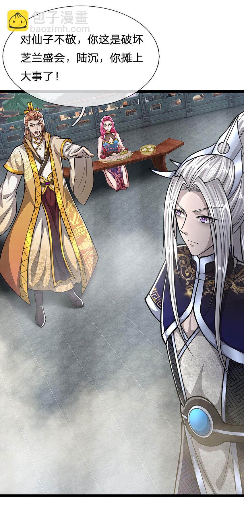 🍵被困百万年：弟子遍布诸天万界 第249话 摊上大事，一起清场 第21页