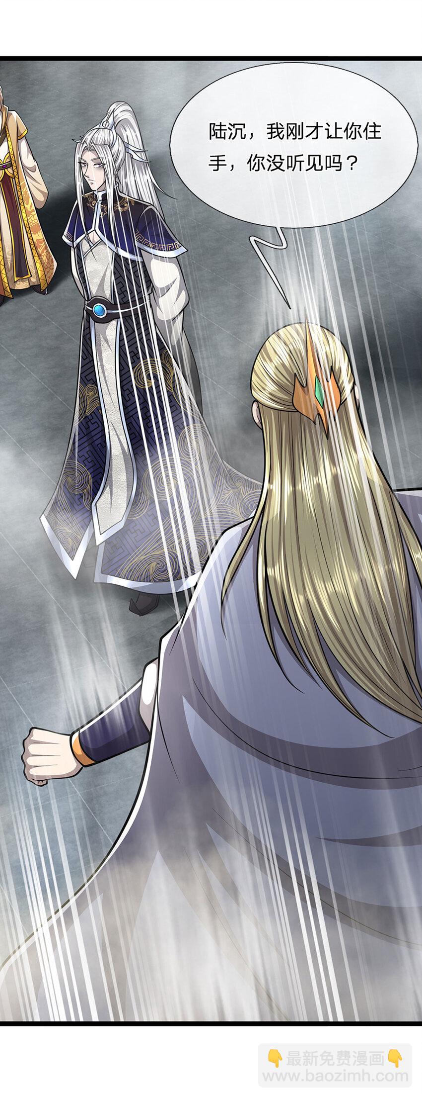 🍵被困百万年：弟子遍布诸天万界 第249话 摊上大事，一起清场 第23页