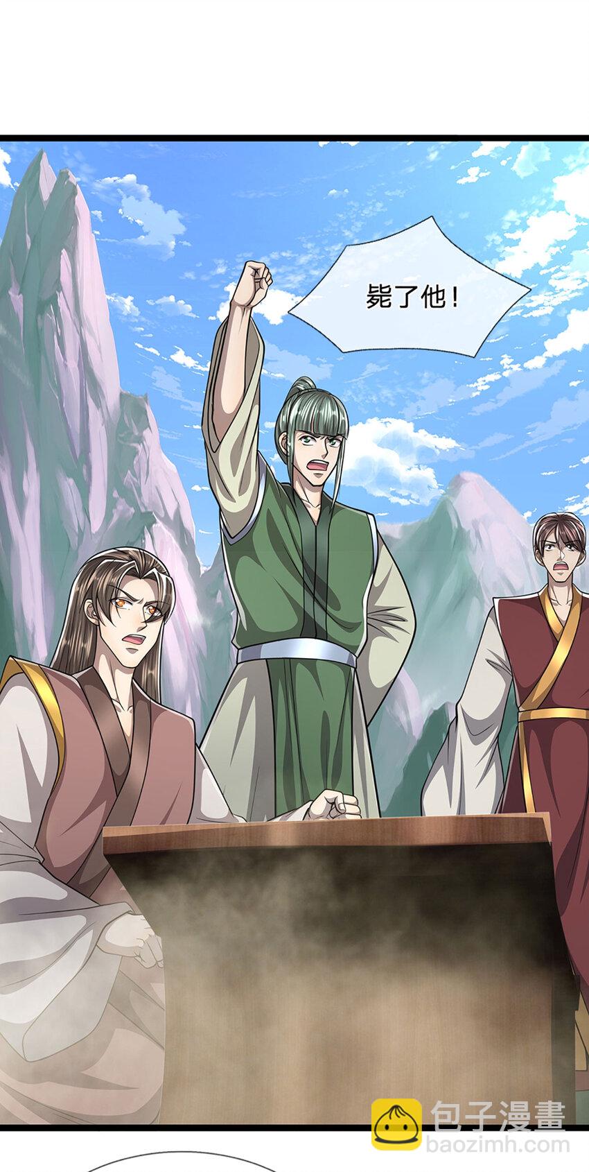🍵被困百万年：弟子遍布诸天万界 第249话 摊上大事，一起清场 第27页