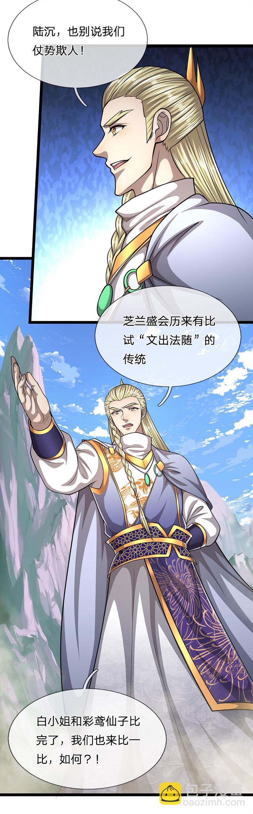 🍵被困百万年：弟子遍布诸天万界 第249话 摊上大事，一起清场 第28页