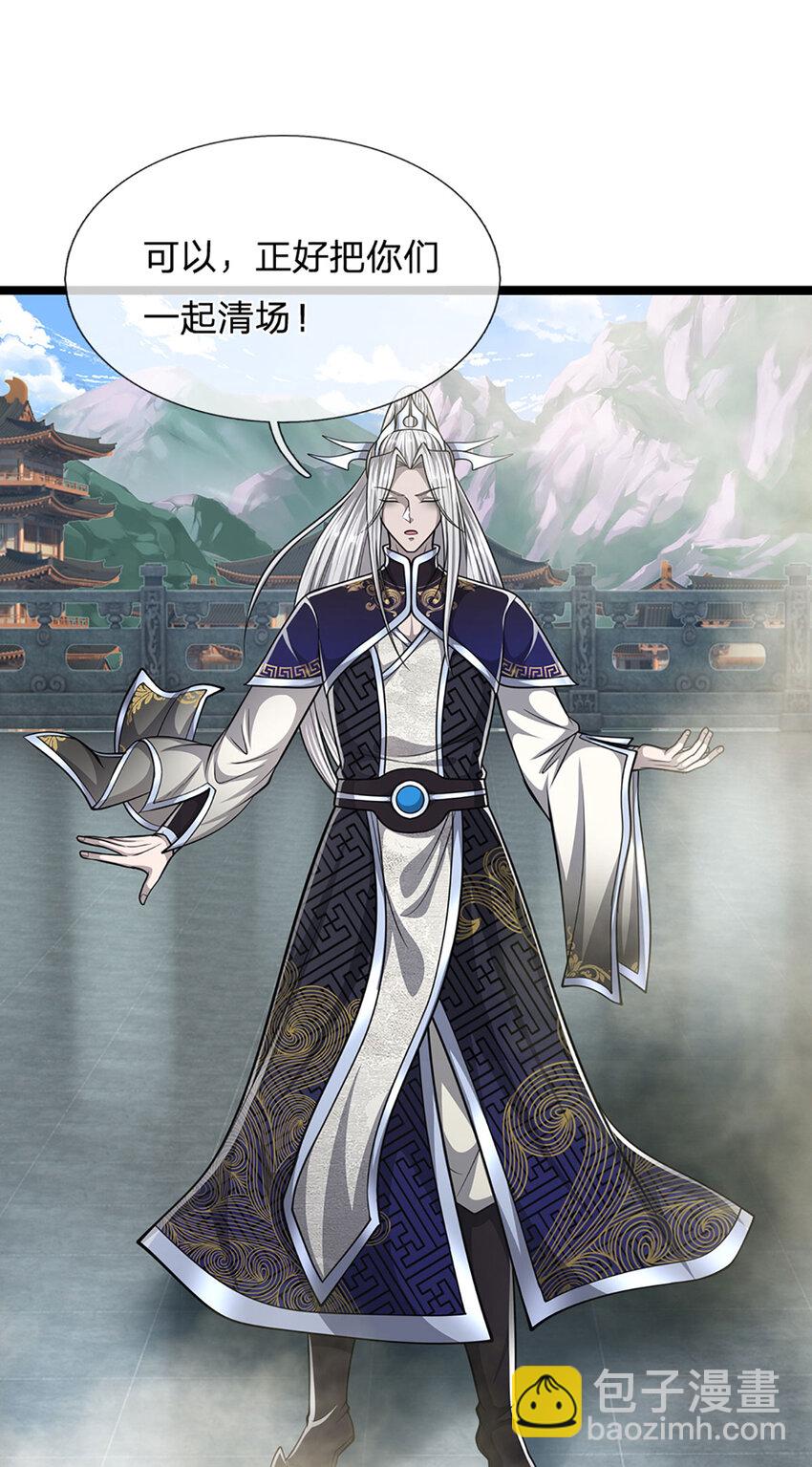 🍵被困百万年：弟子遍布诸天万界 第249话 摊上大事，一起清场 第29页