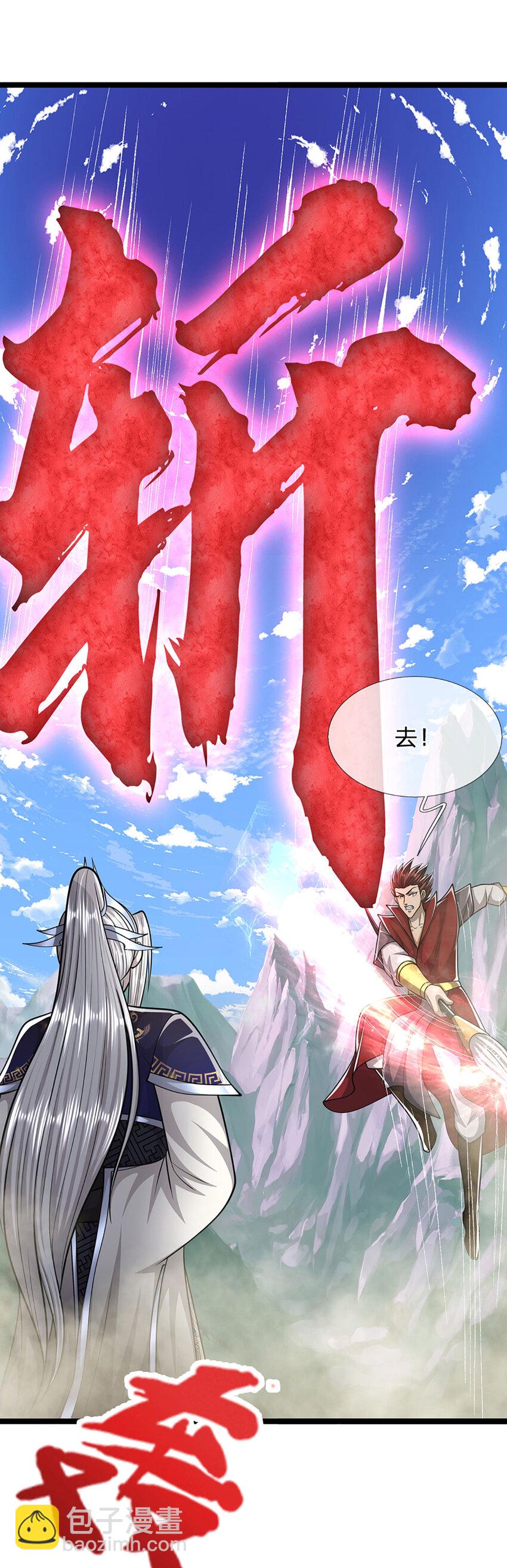 🍵被困百万年：弟子遍布诸天万界 第249话 摊上大事，一起清场 第35页