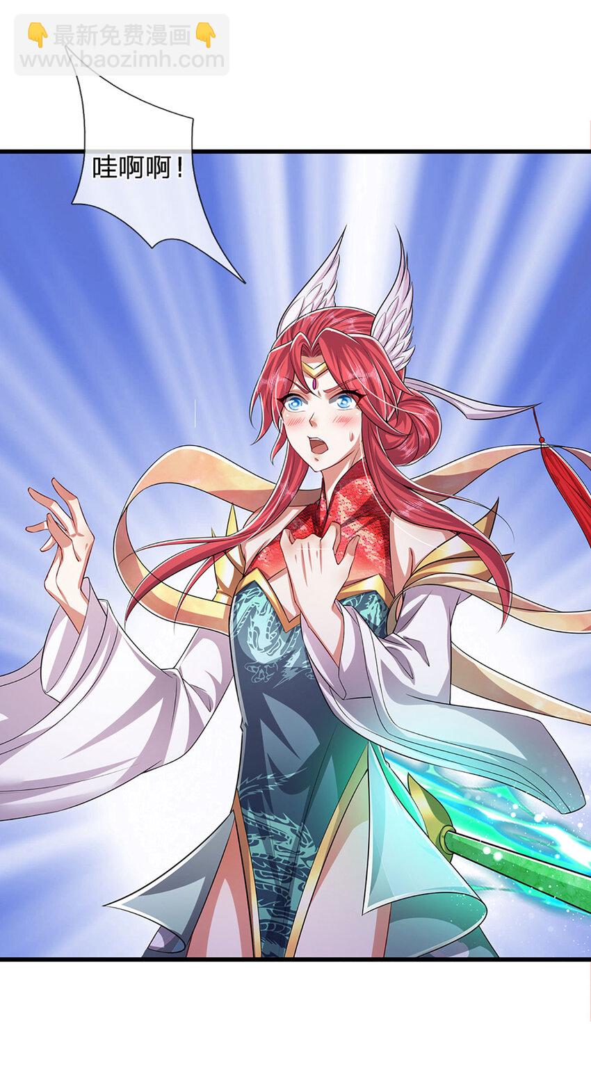 🍵被困百万年：弟子遍布诸天万界 第249话 摊上大事，一起清场 第5页