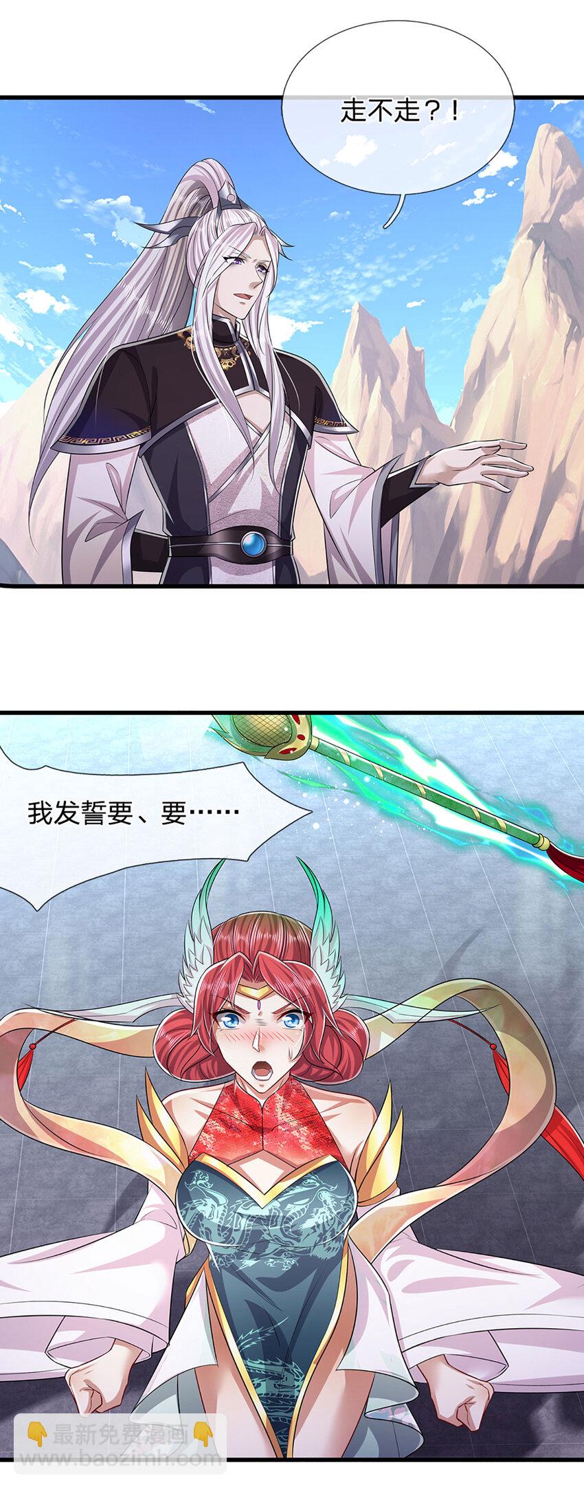 🍵被困百万年：弟子遍布诸天万界 第249话 摊上大事，一起清场 第9页