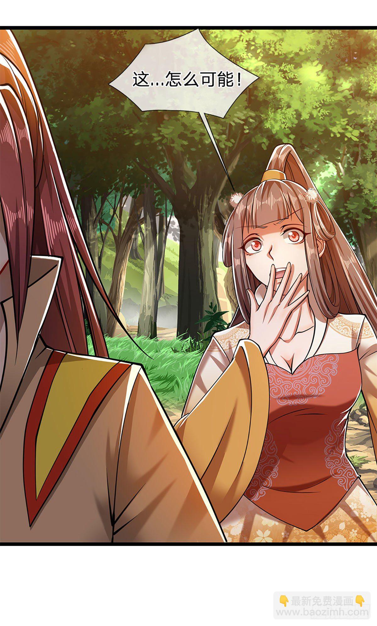 🍵被困百万年：弟子遍布诸天万界 第25话 各挨一拍，一起上吧 第14页