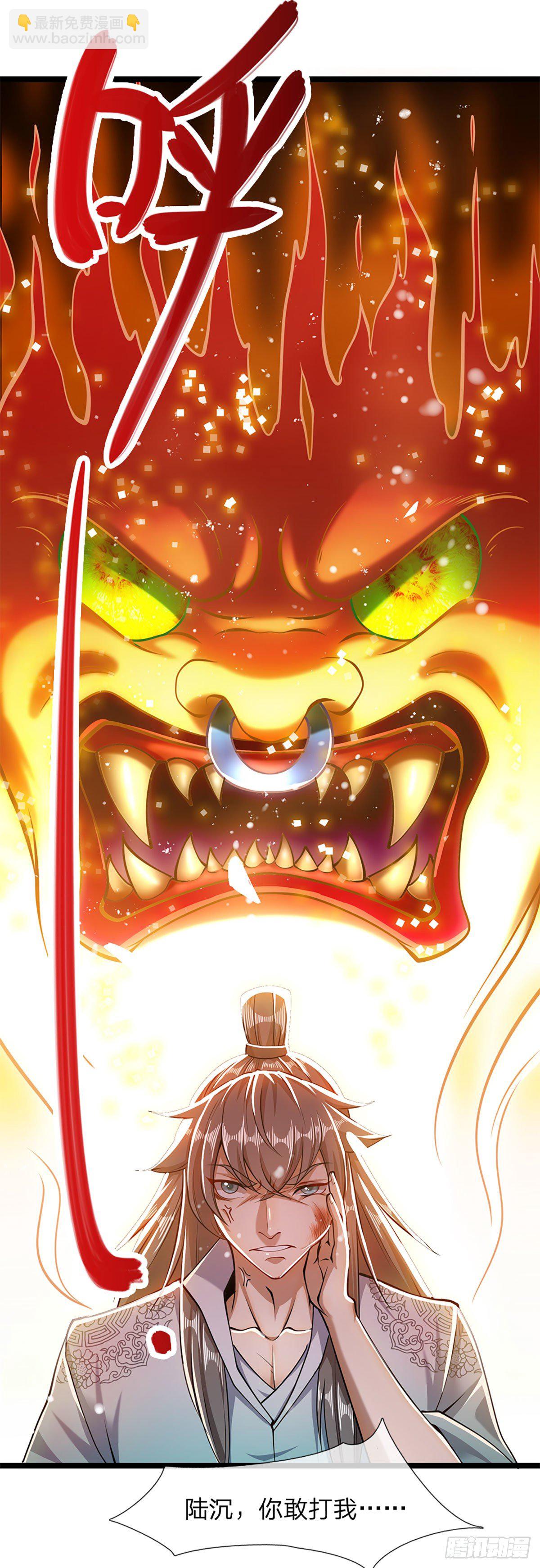 🍵被困百万年：弟子遍布诸天万界 第25话 各挨一拍，一起上吧 第16页