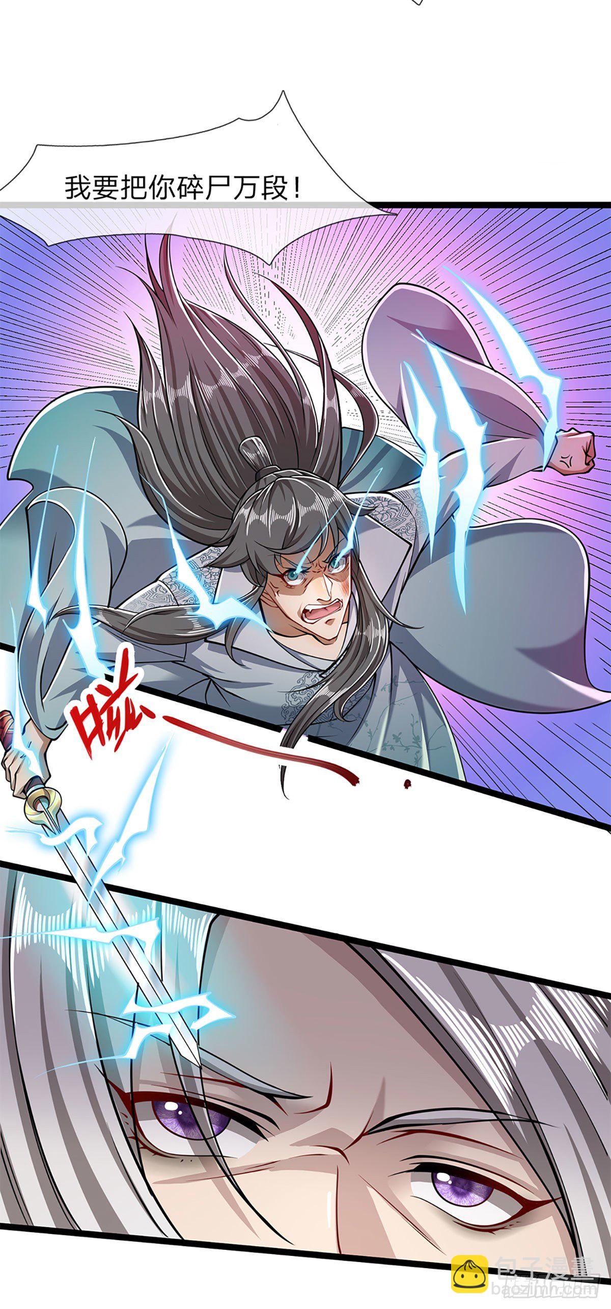 🍵被困百万年：弟子遍布诸天万界 第25话 各挨一拍，一起上吧 第17页