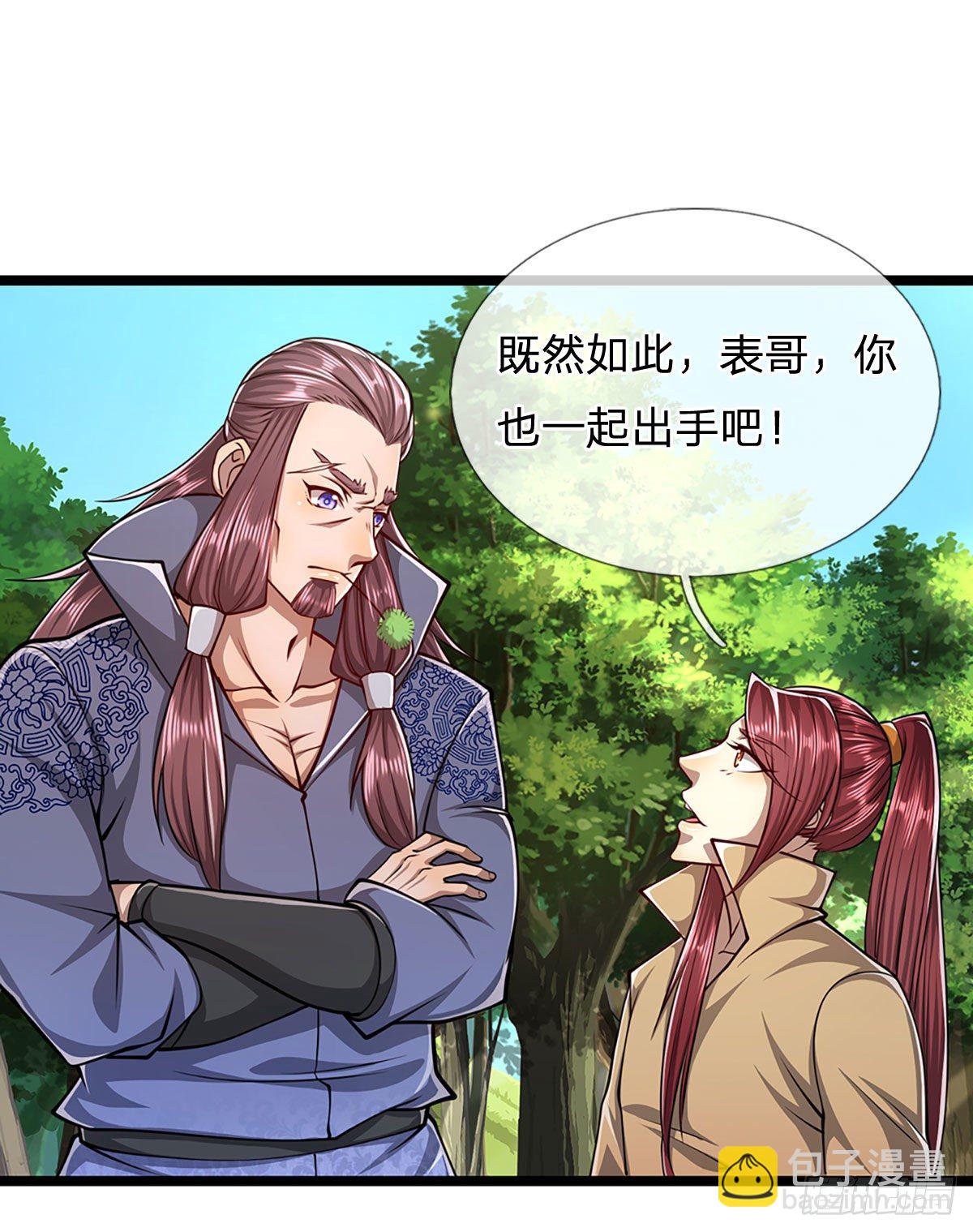 🍵被困百万年：弟子遍布诸天万界 第25话 各挨一拍，一起上吧 第2页