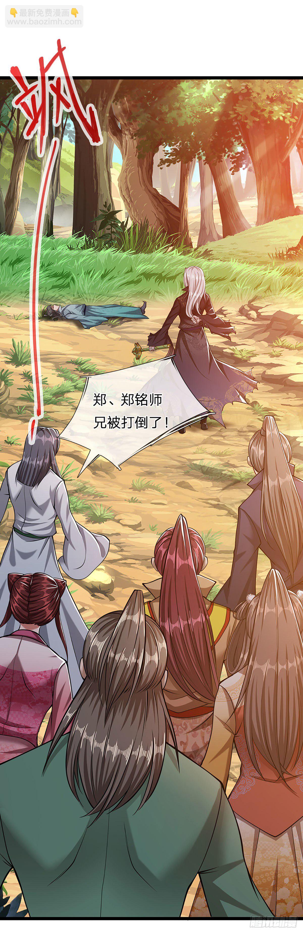 🍵被困百万年：弟子遍布诸天万界 第25话 各挨一拍，一起上吧 第21页