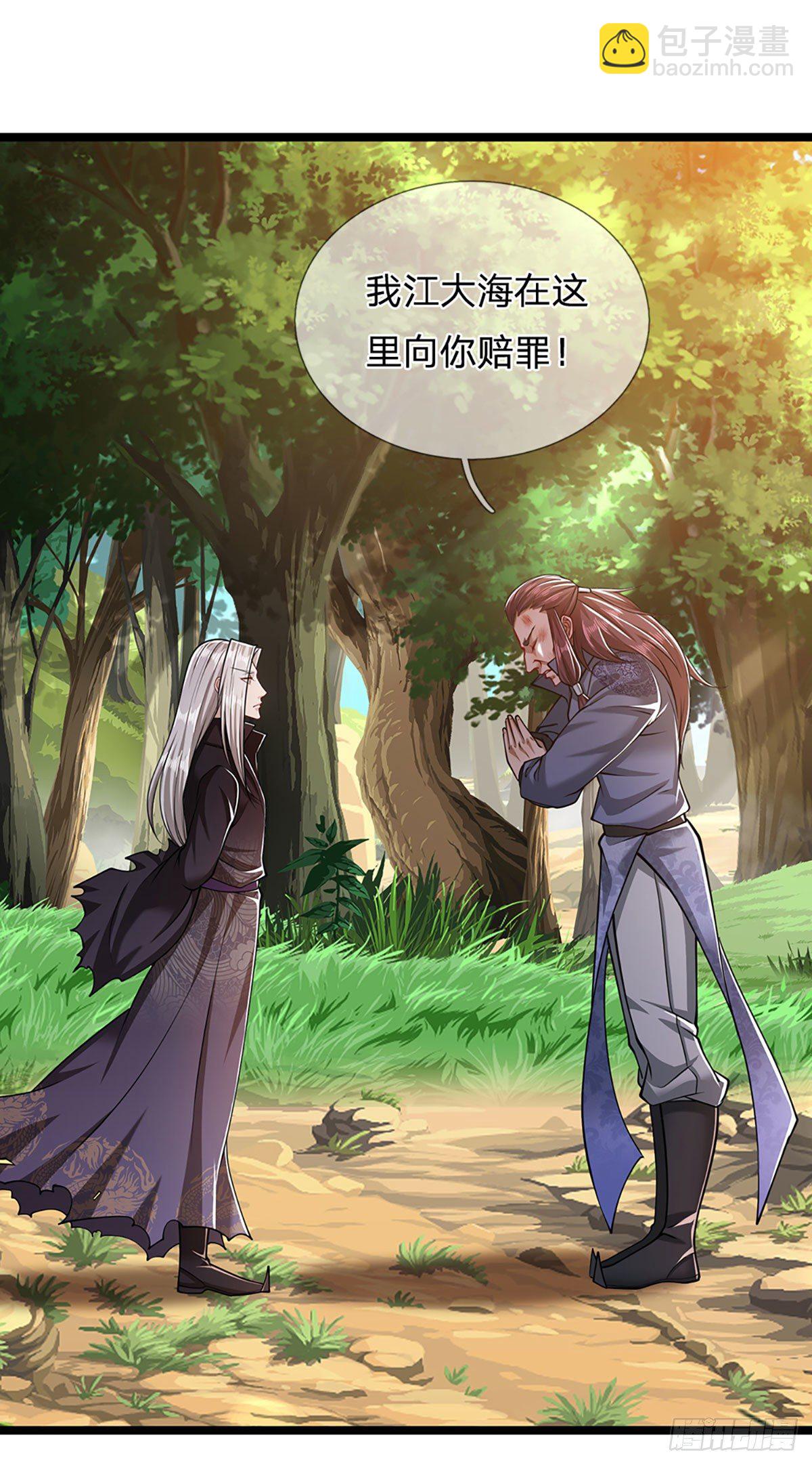 🍵被困百万年：弟子遍布诸天万界 第25话 各挨一拍，一起上吧 第23页
