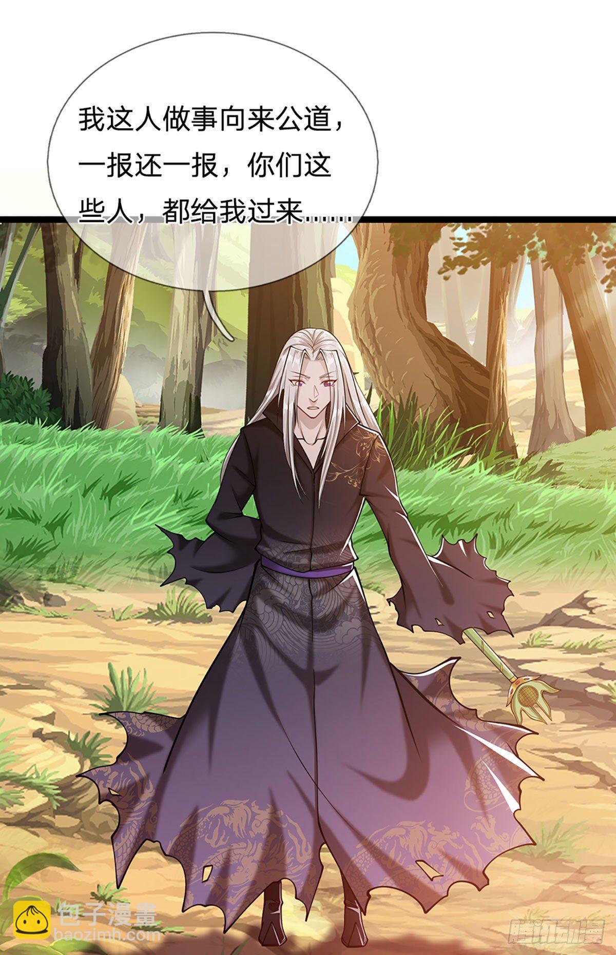 🍵被困百万年：弟子遍布诸天万界 第25话 各挨一拍，一起上吧 第26页