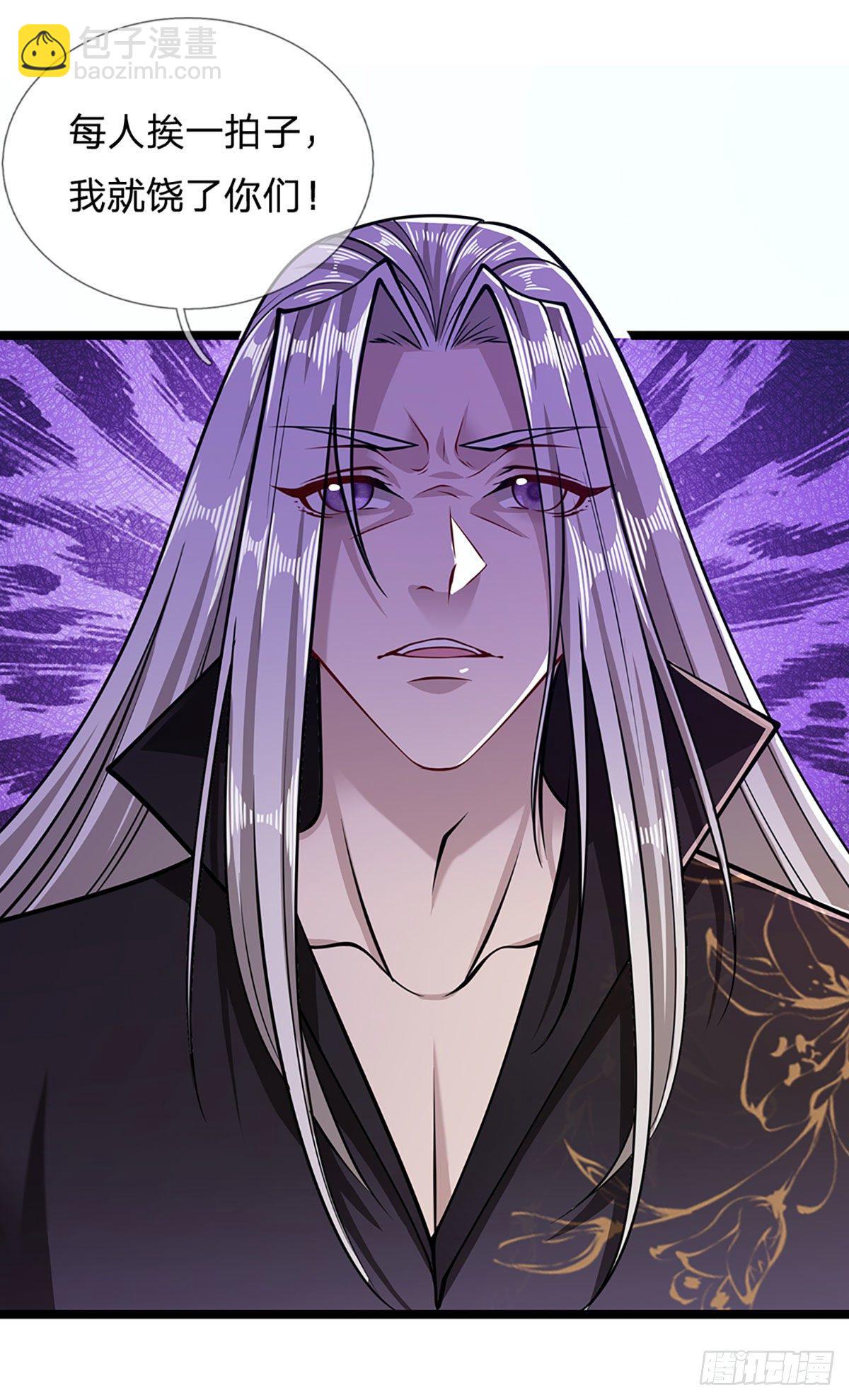 🍵被困百万年：弟子遍布诸天万界 第25话 各挨一拍，一起上吧 第28页