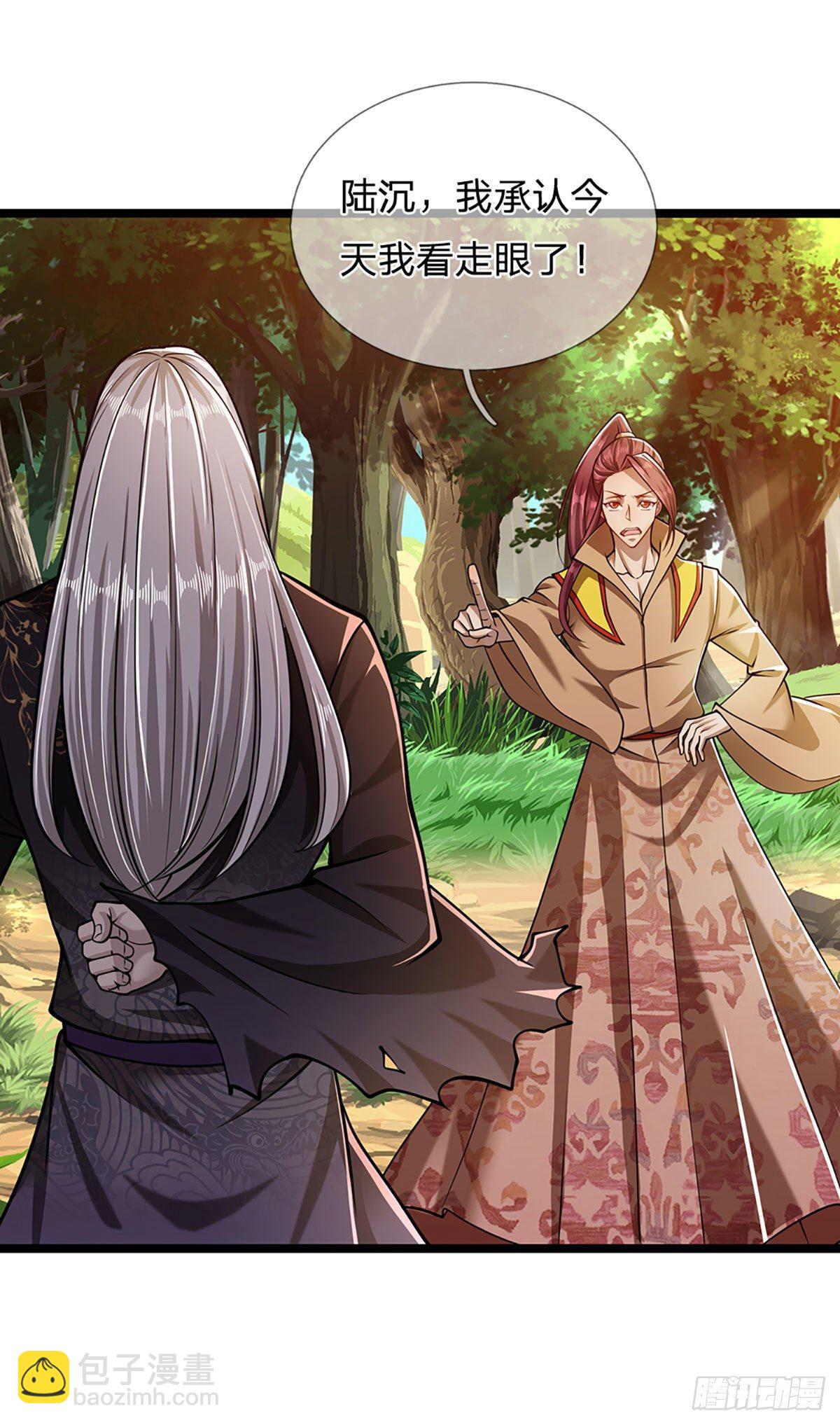 🍵被困百万年：弟子遍布诸天万界 第25话 各挨一拍，一起上吧 第29页