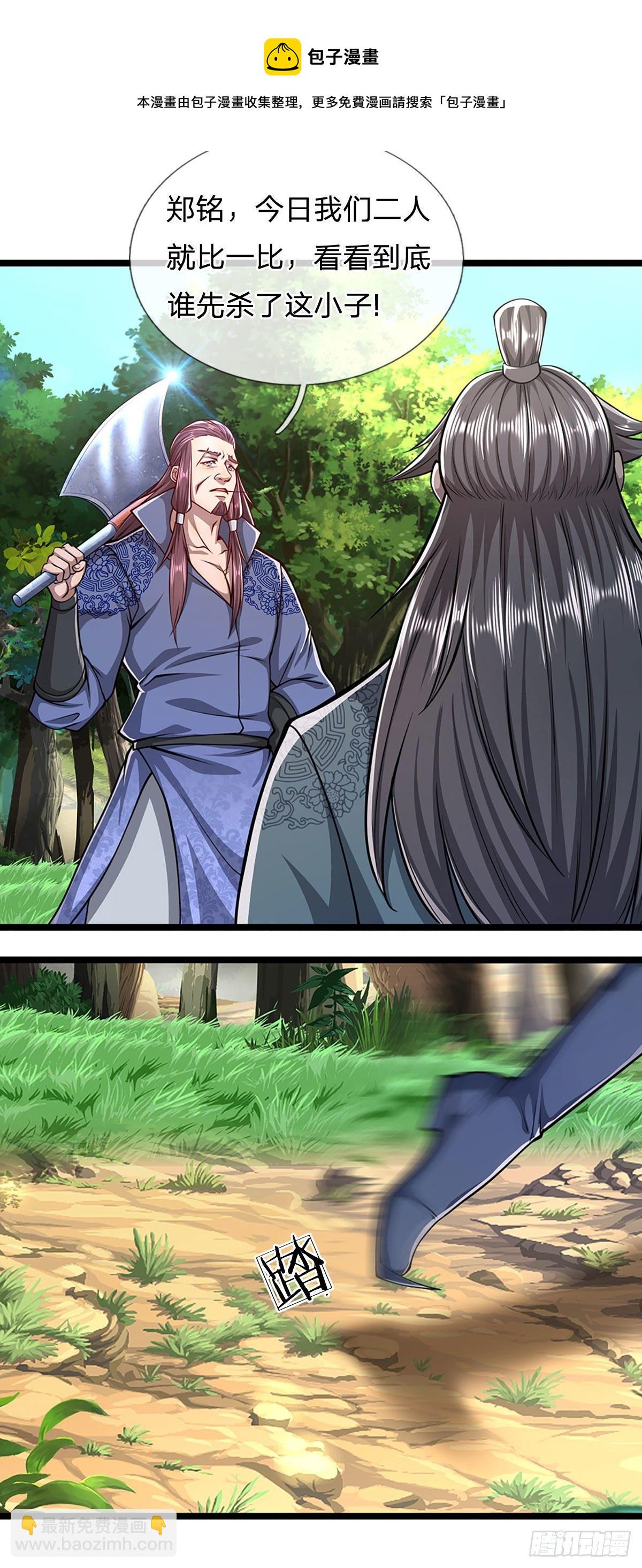 🍵被困百万年：弟子遍布诸天万界 第25话 各挨一拍，一起上吧 第4页