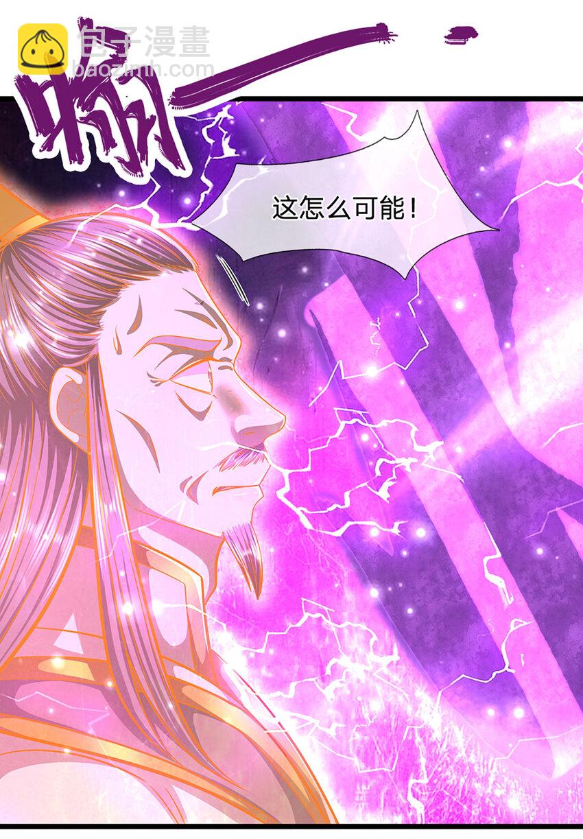 🍵被困百万年：弟子遍布诸天万界 第251话 结下因果，瞬间脱逃 第10页