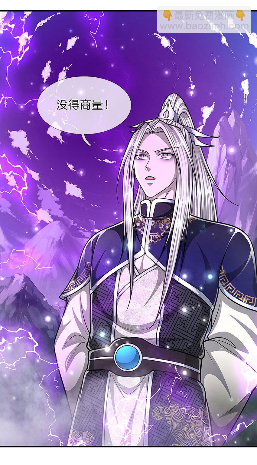 🍵被困百万年：弟子遍布诸天万界 第251话 结下因果，瞬间脱逃 第12页