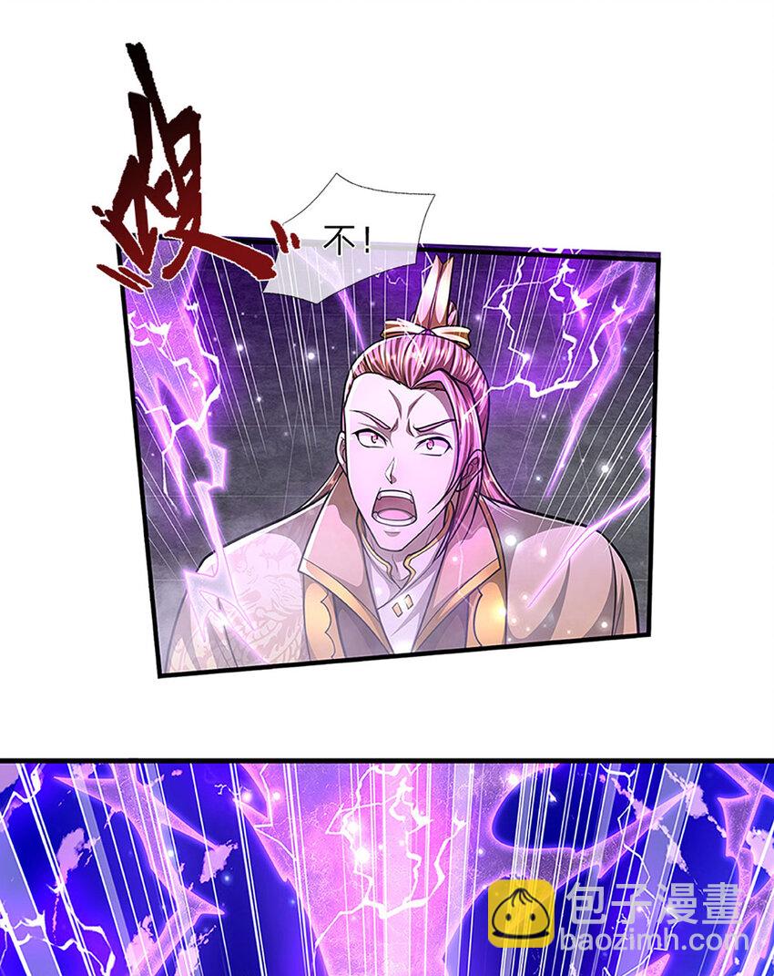 🍵被困百万年：弟子遍布诸天万界 第251话 结下因果，瞬间脱逃 第13页