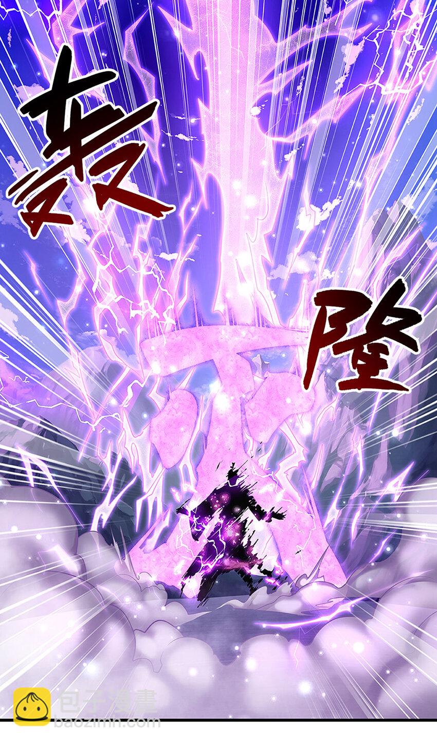🍵被困百万年：弟子遍布诸天万界 第251话 结下因果，瞬间脱逃 第14页