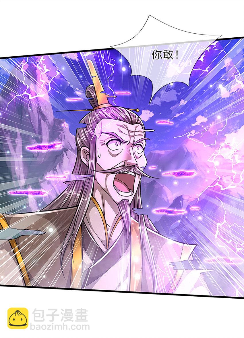 🍵被困百万年：弟子遍布诸天万界 第251话 结下因果，瞬间脱逃 第15页