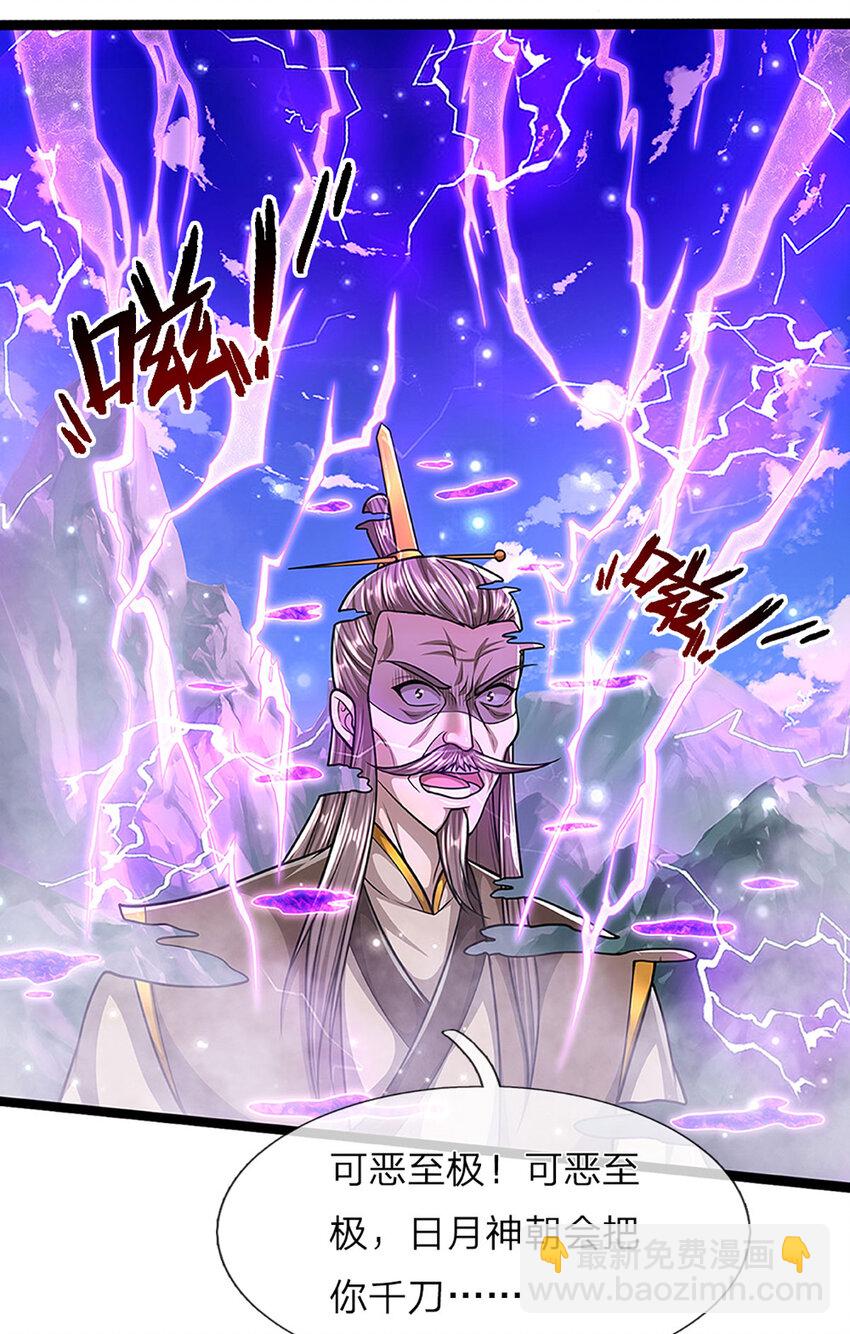 🍵被困百万年：弟子遍布诸天万界 第251话 结下因果，瞬间脱逃 第18页