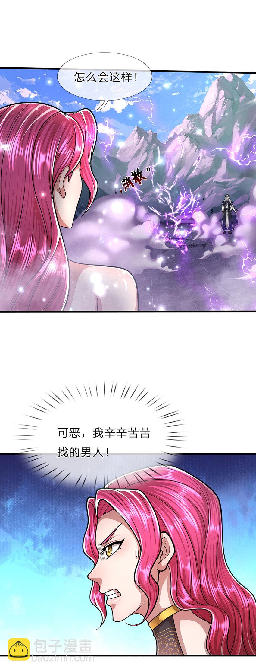 🍵被困百万年：弟子遍布诸天万界 第251话 结下因果，瞬间脱逃 第20页