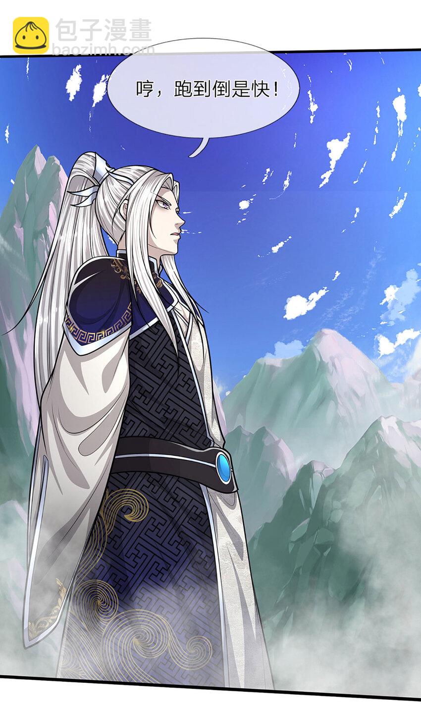 🍵被困百万年：弟子遍布诸天万界 第251话 结下因果，瞬间脱逃 第22页